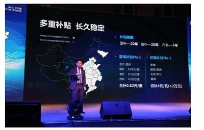 海尔发布家庭能源中心一年能让用户挣4000元 - 家居装修知识网